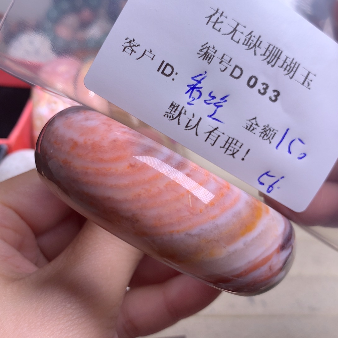 硅化玉手镯未镶嵌看*