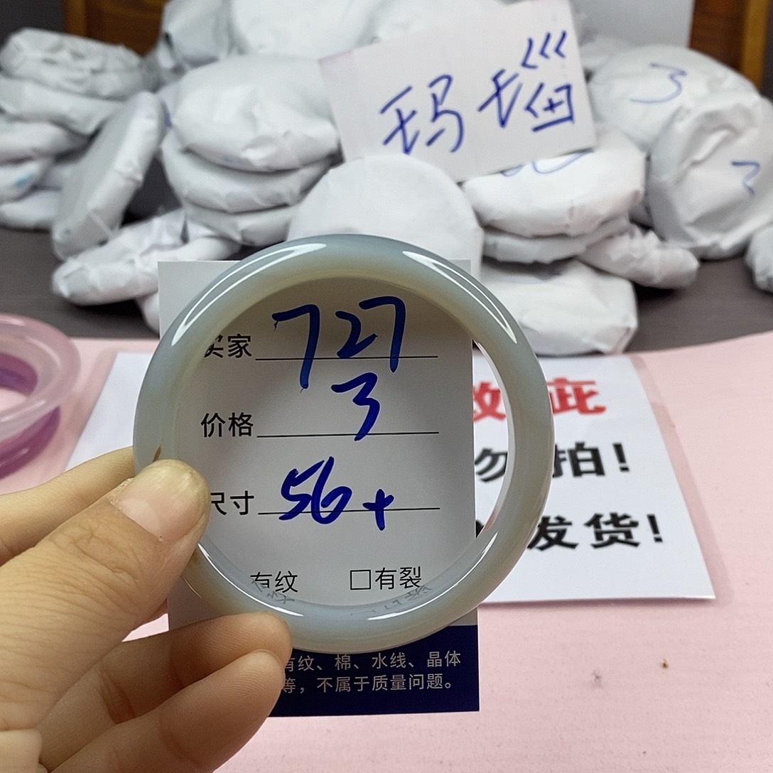 玛瑙/玉髓手镯未镶嵌727
