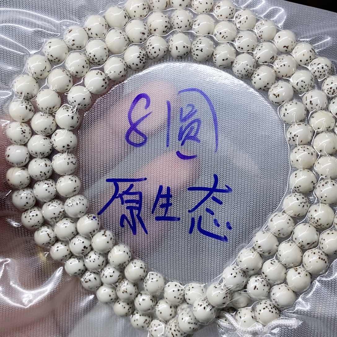 星月菩提吊坠用*杨9999999999