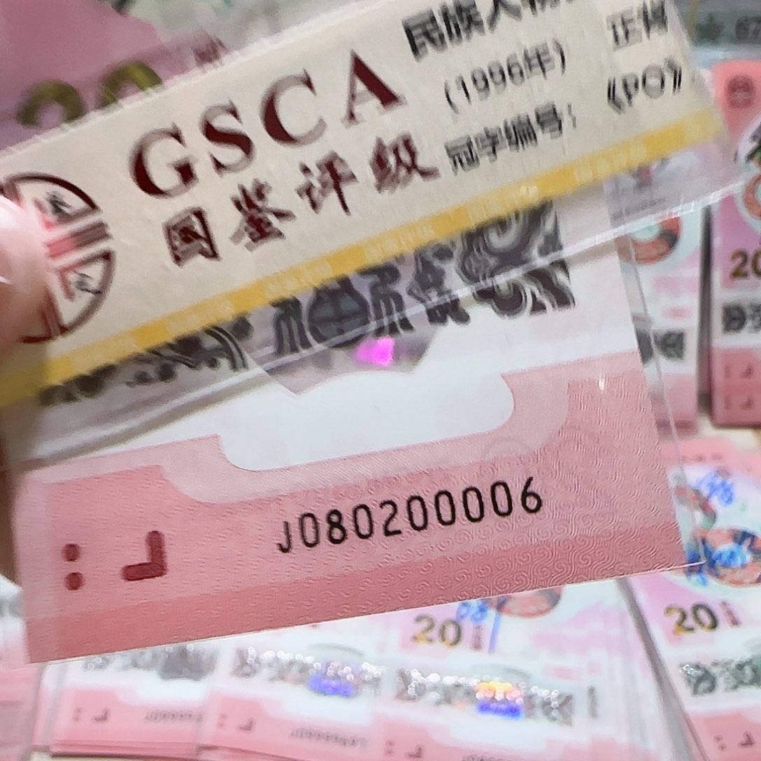 纸080200006。。。。。。全偶6龙珠