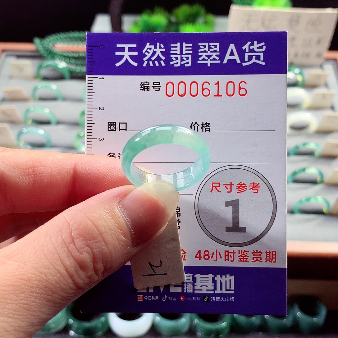 翡翠未镶嵌戒指21号