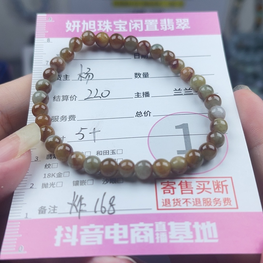 未镶嵌手串翡翠天然翡翠手串鸳鸯珠