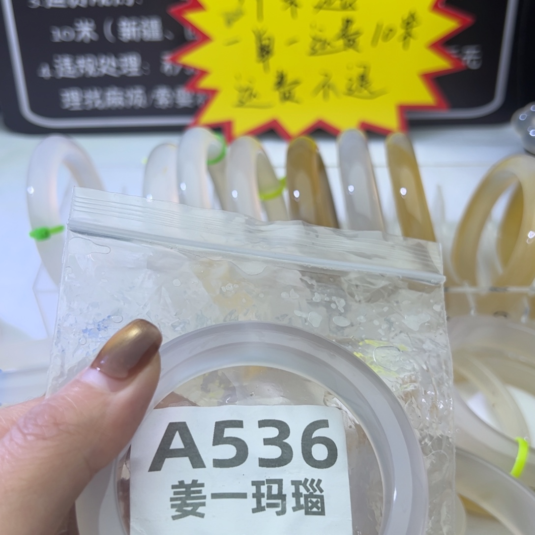 不***愿玛瑙/玉髓未镶嵌手镯a536