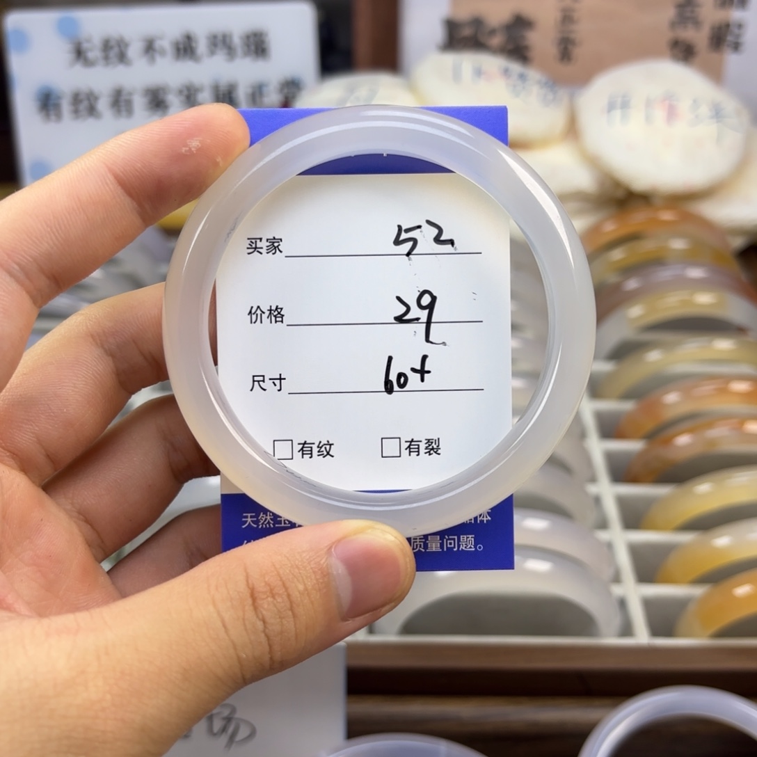 玛瑙/玉髓未镶嵌手镯52