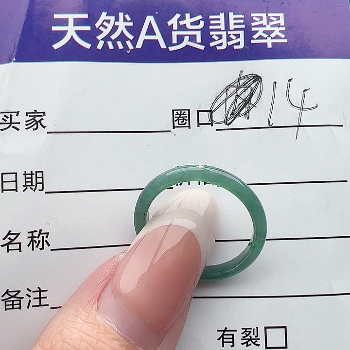 翡翠未镶嵌戒圈戒指