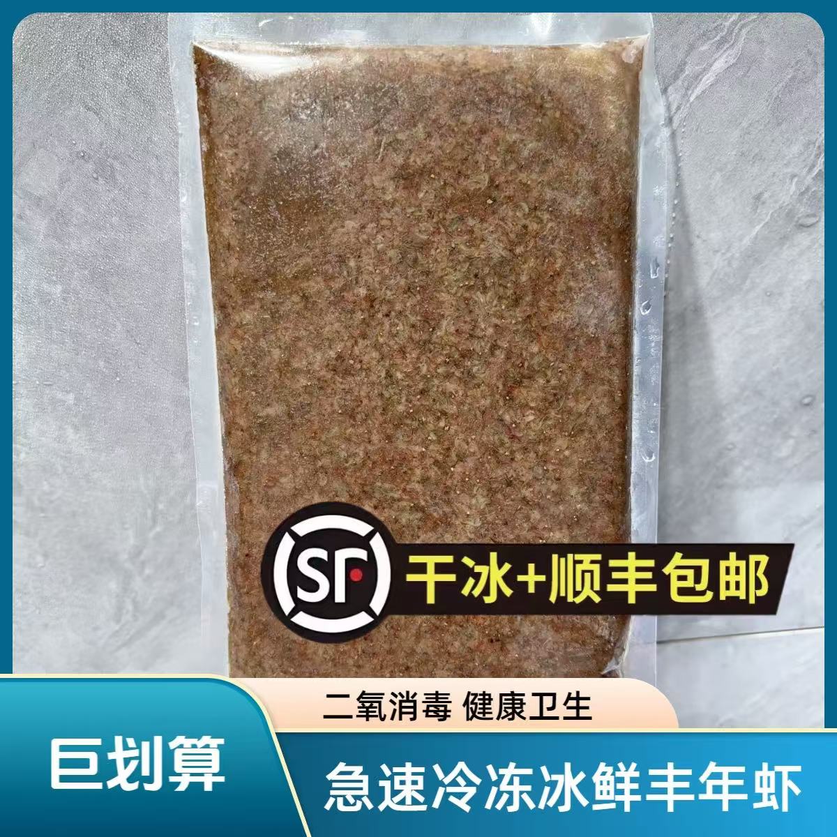 【斤装成虾】厂家直发冰鲜丰年虾成虫冻板鱼饲料活饵速冻