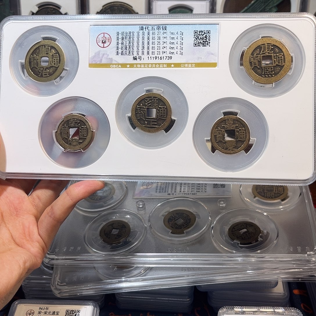 铜清代五帝钱 保真保老 福利品