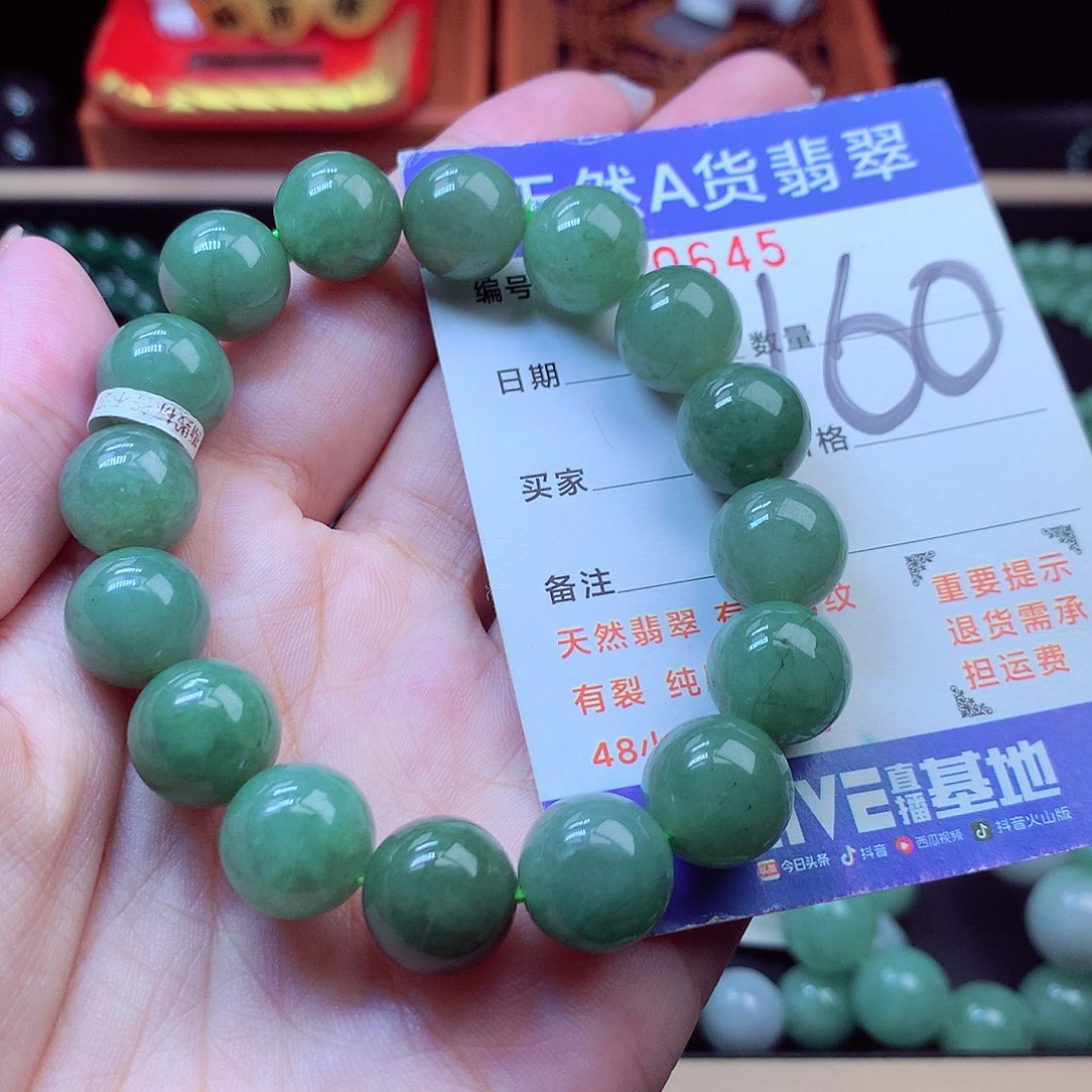 翡翠未镶嵌毛衣链12➕