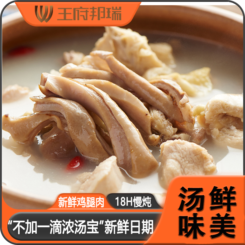 【达人专属 】胡椒猪肚鸡汤1300g大骨熬汤配料干净不含浓汤宝美味