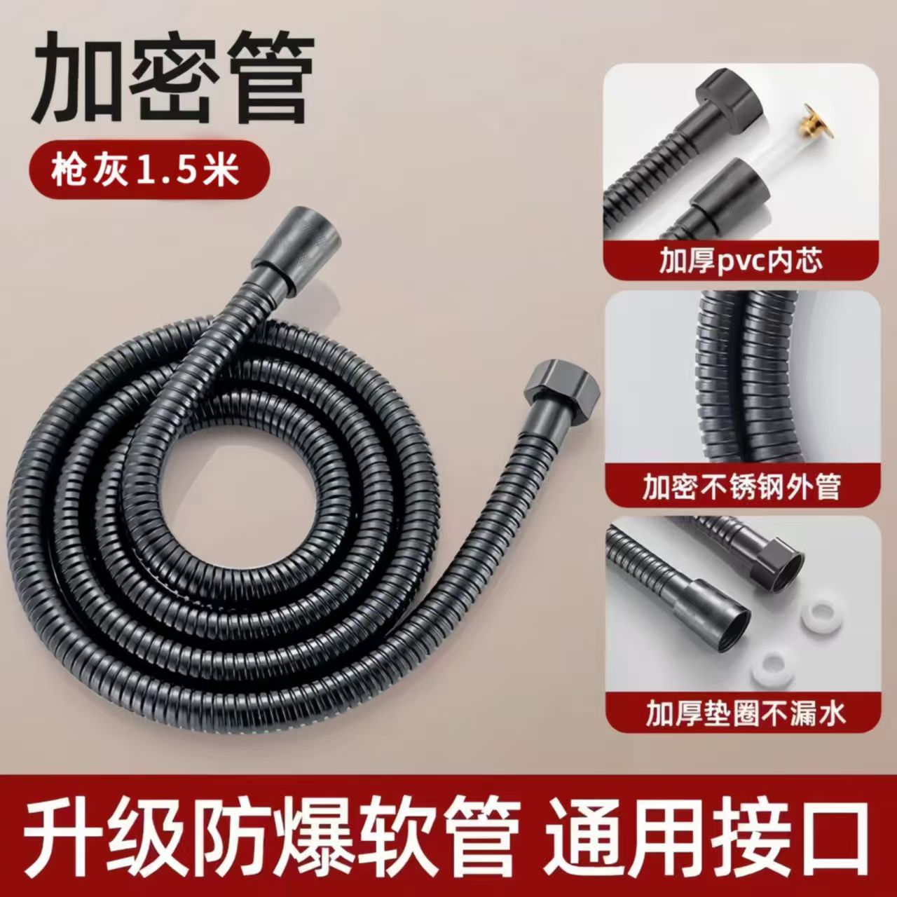 JOWMO通用花洒软管1.5/ 2米淋雨喷头不锈钢浴室淋浴管热水器配件