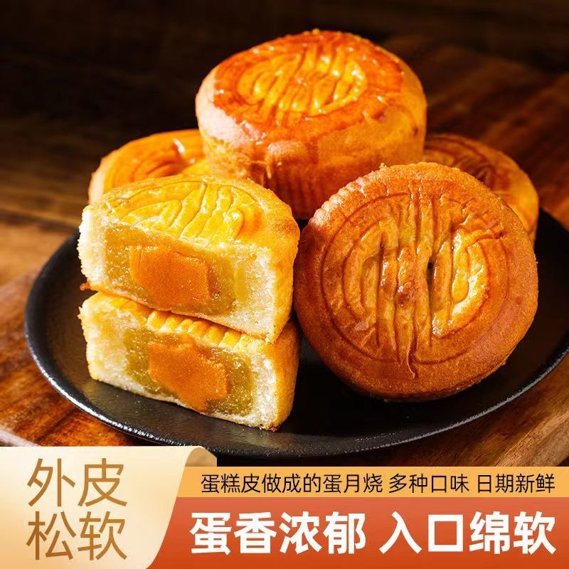 【100gx12块】蛋月烧蛋糕月饼大馅料东北大妈多口味中秋月饼蛋月烧