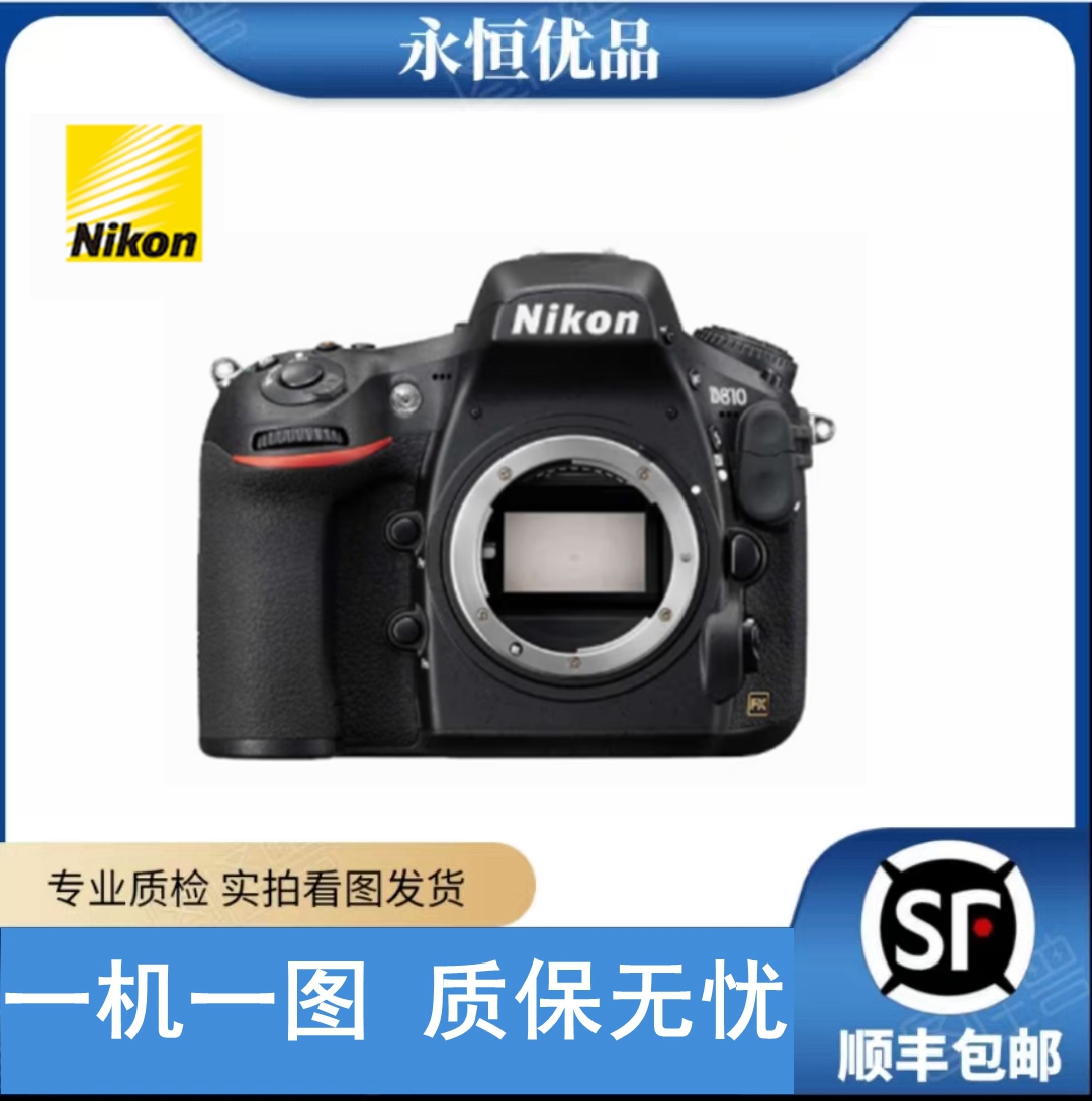 99新 Nikon/尼康 D810 全画幅专业级单反相机黑色摄影高清优品
