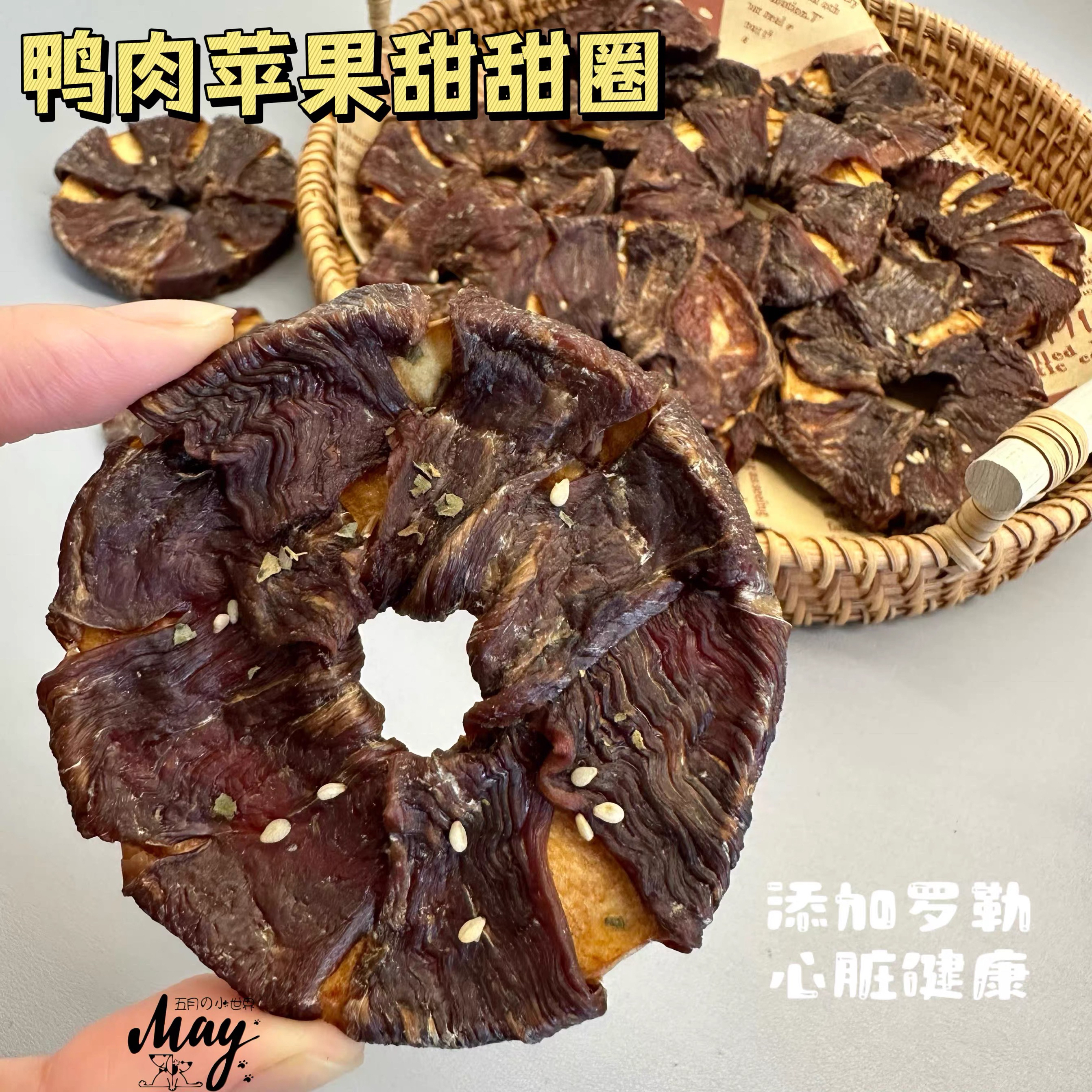 [全场满4件包邮]宠物果蔬芝麻鸡鸭肉绕苹果甜甜圈30g 不爱吃水果