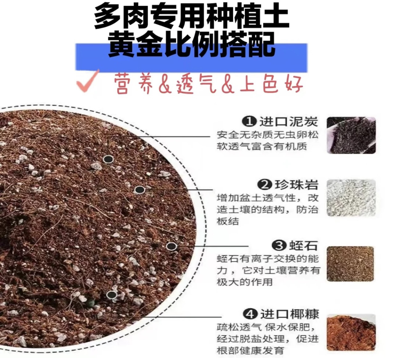 多肉绿植专用营养土 疏松透气有机种植泥炭土