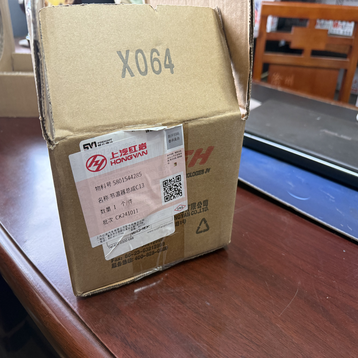 红岩杰狮C11节温器总成