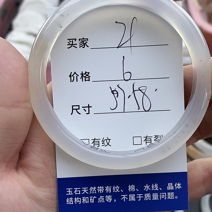 玛瑙/玉髓未镶嵌手镯21