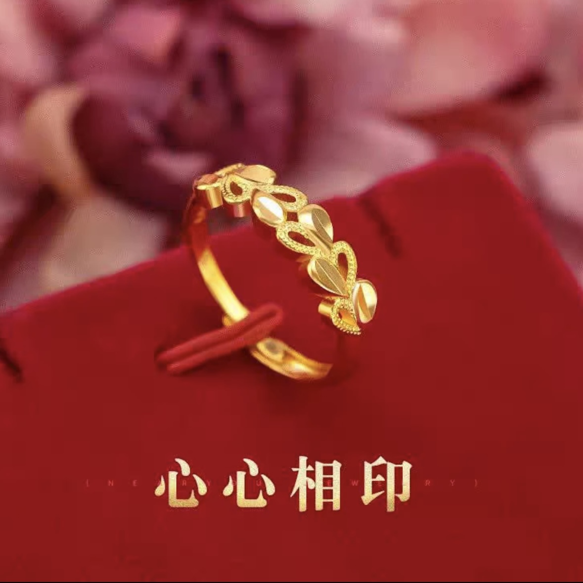 心心相印可调节戒指女时尚精美素款Z-26