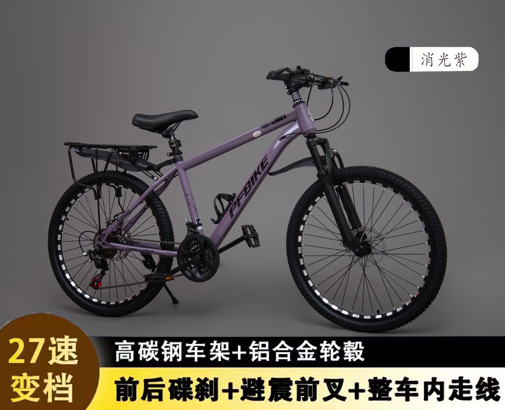 升级26年新款27速变速山地车碟刹带减震单车男女通用越野山地车