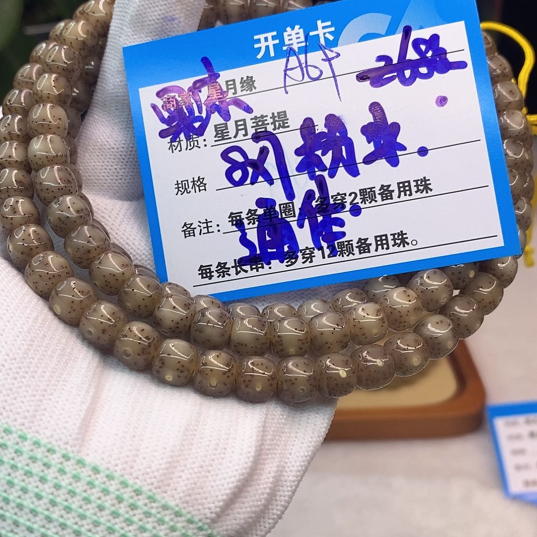 吊坠星月菩提A69:::::::::