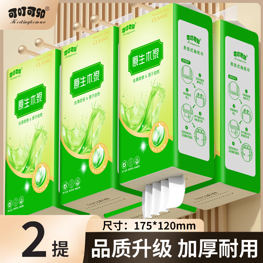 【新人专属2提】丝飘批发卫生间餐巾家用亲肤卫生餐巾柔软居家