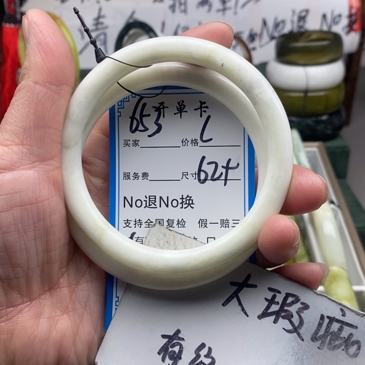 蛇纹石玉未镶嵌手镯