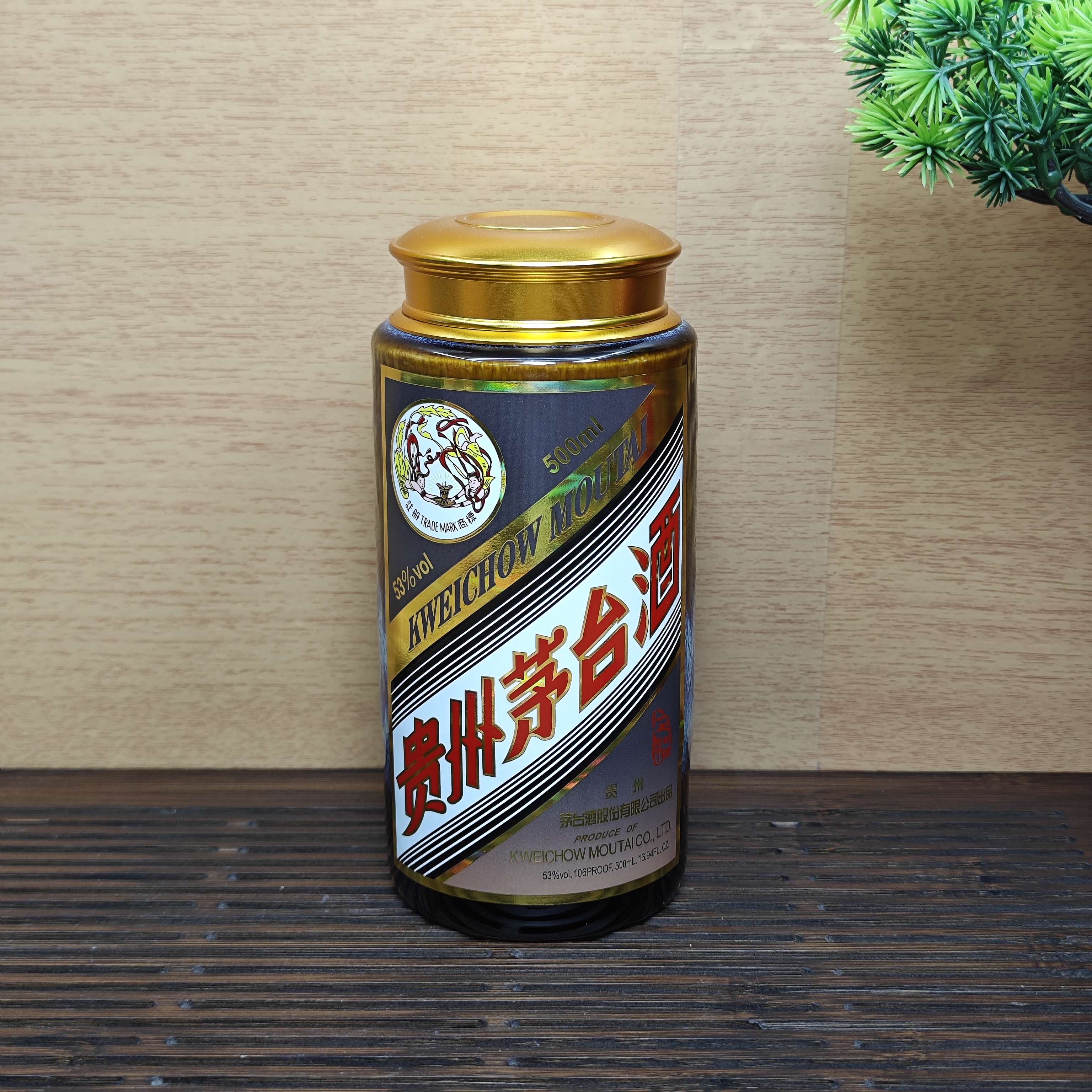 茅·彩釉酒瓶创意改茶叶罐，陶瓷材质，美观大气