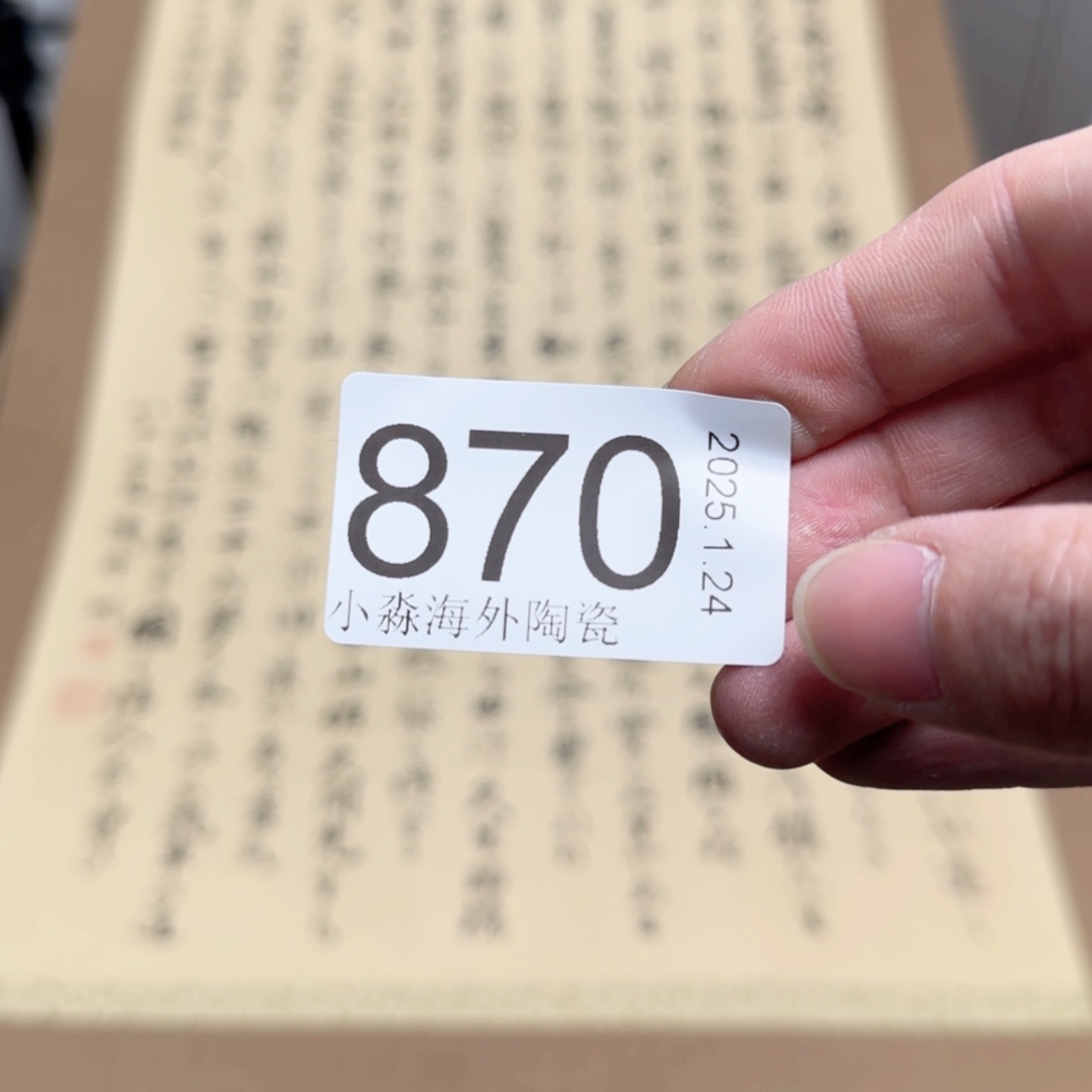 【闪购商品】凌*阁易水严暖中古字画