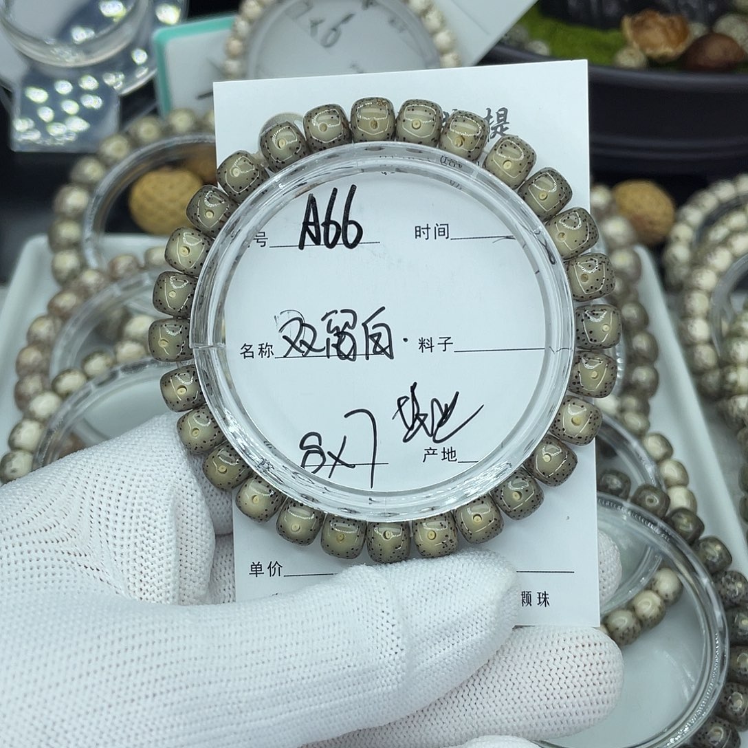 吊坠星月菩提A66冰双白