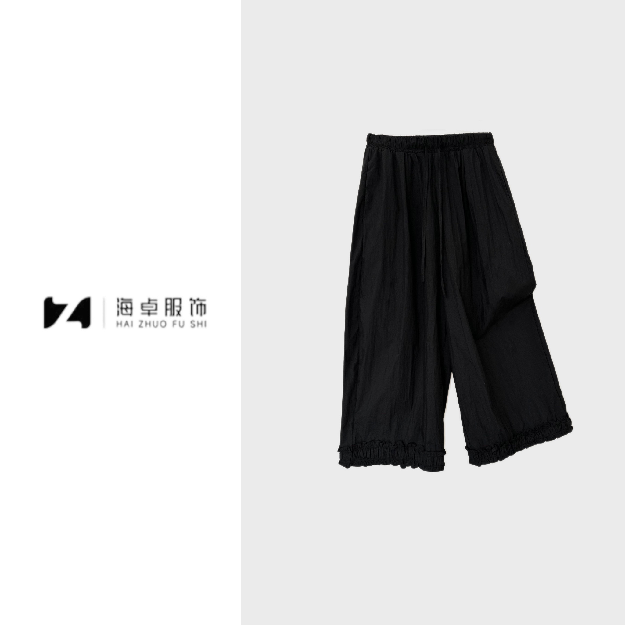 海卓～2025夏季松紧腰宽松花边显瘦文艺休闲裤慵懒百搭阔腿裤866