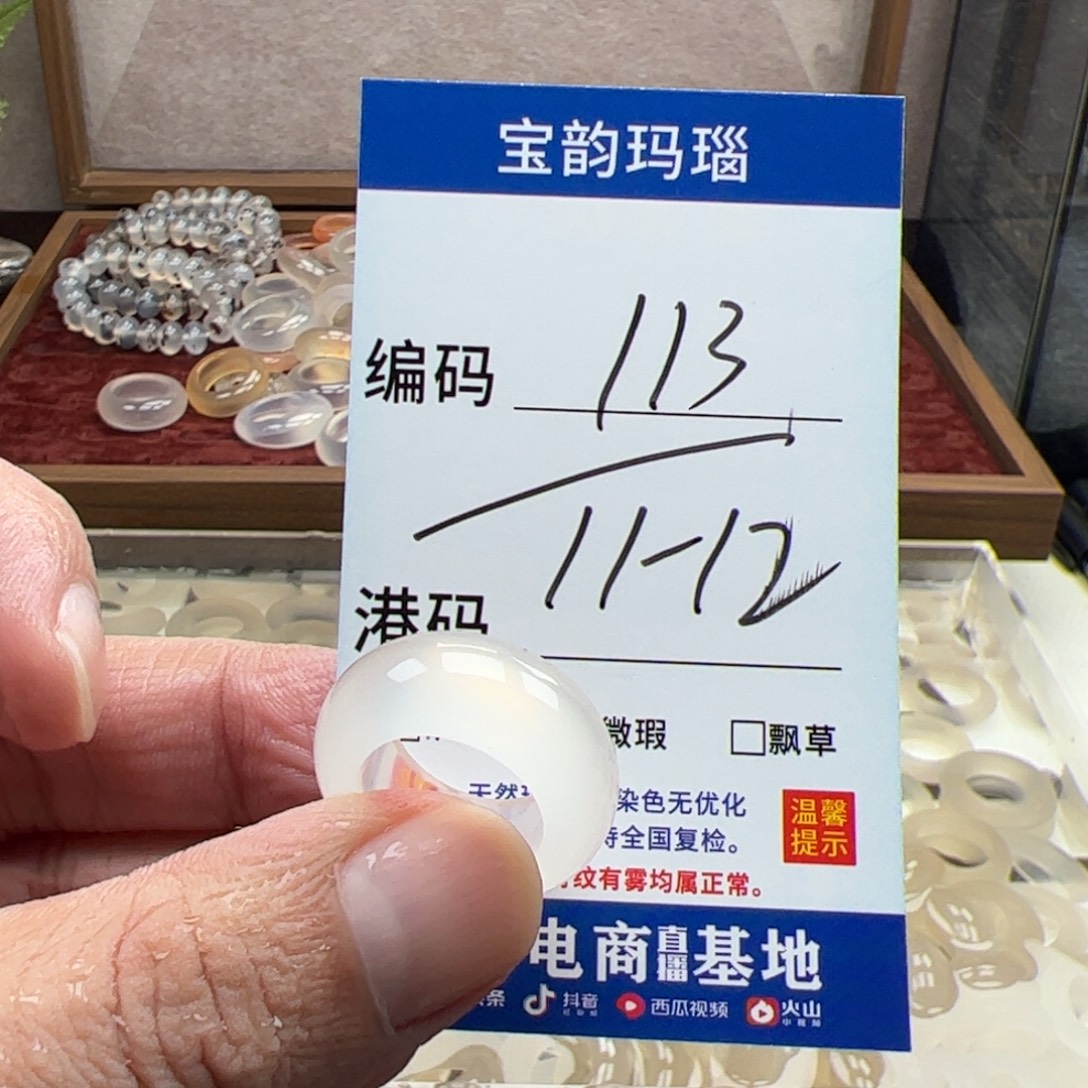 玛瑙/玉髓未镶嵌戒指