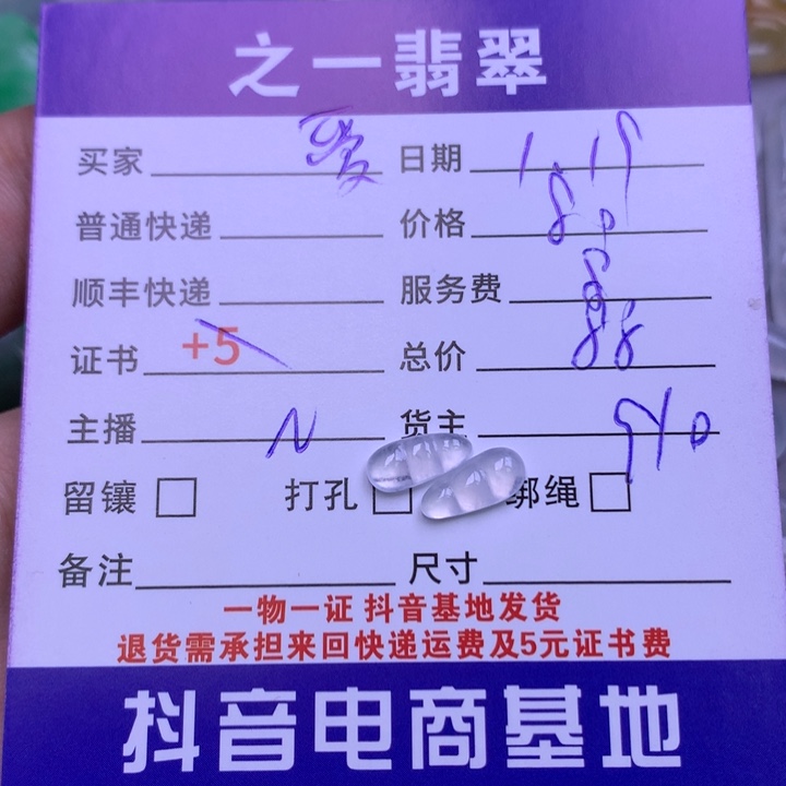 翡翠颈饰未镶嵌爱*海