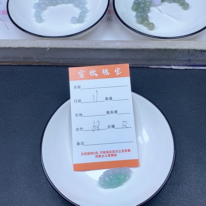 翡翠未镶嵌颈饰翡翠