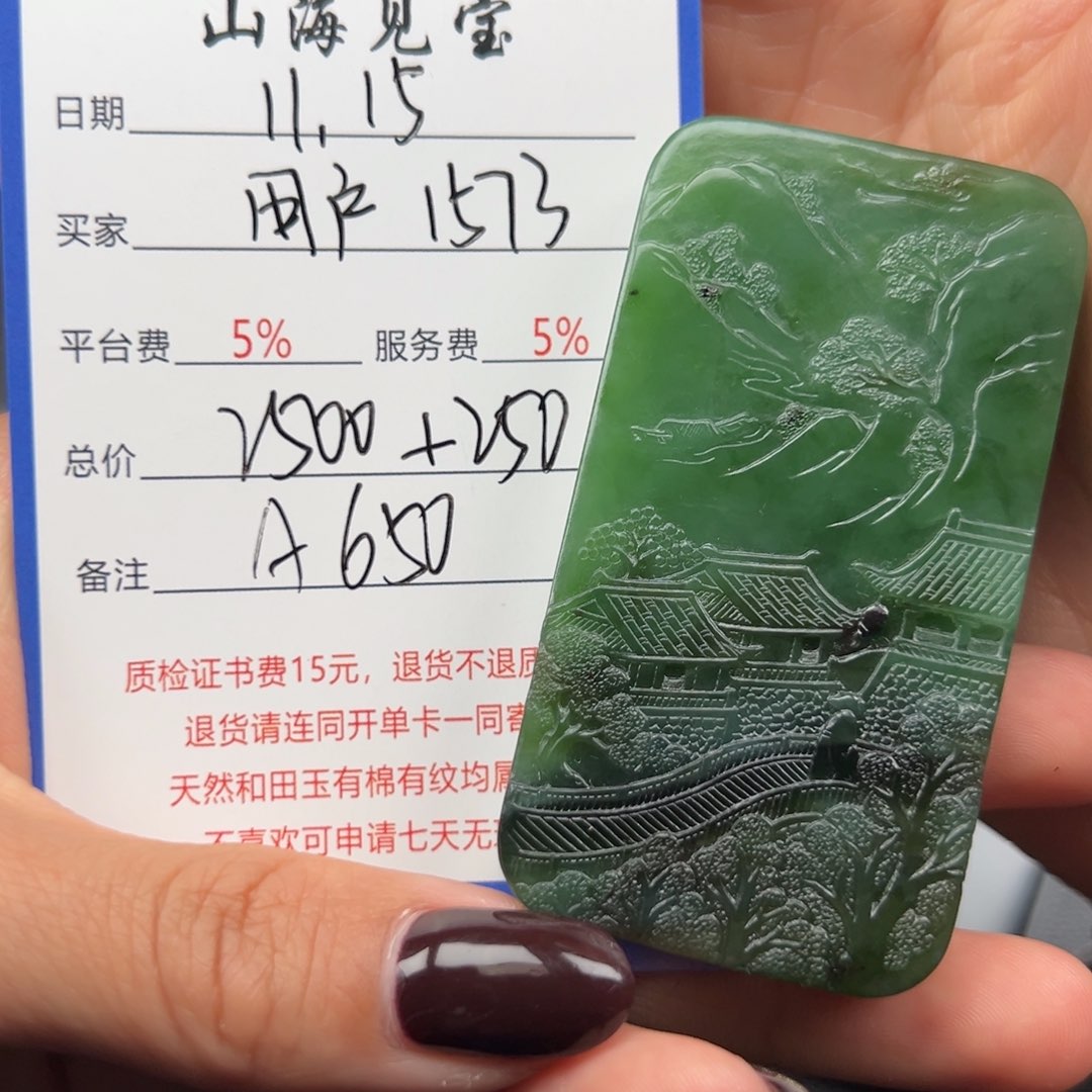 颈饰未镶嵌和田玉用****3