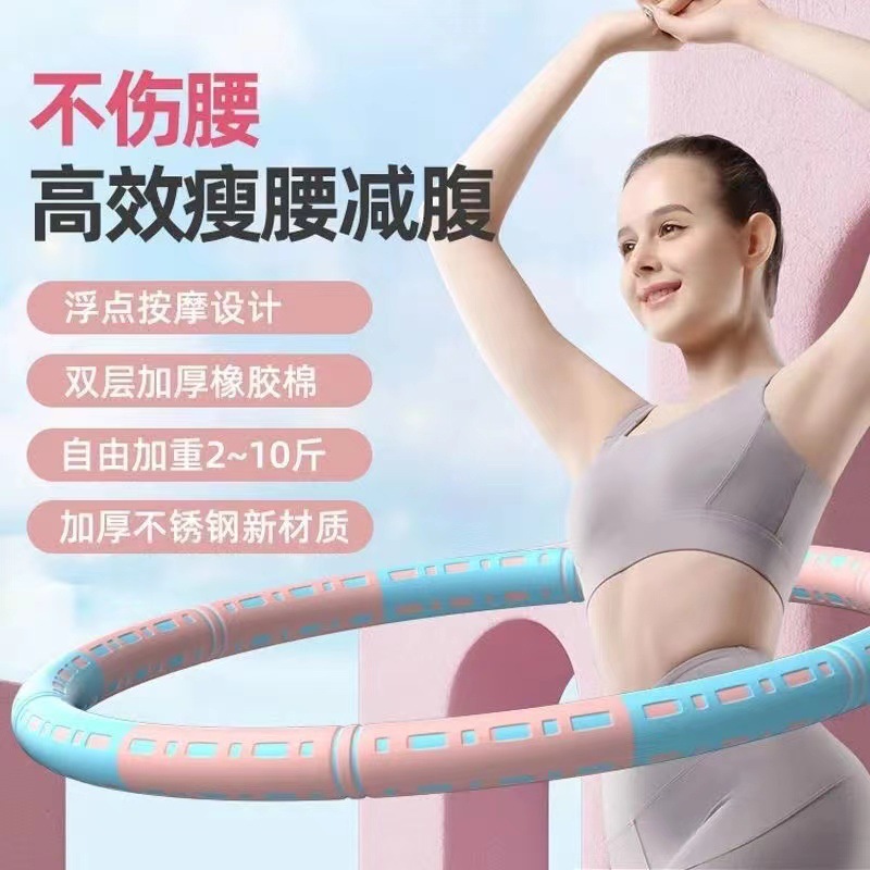 可拆卸拼接加重呼啦圈家用健身收腹美腰神器