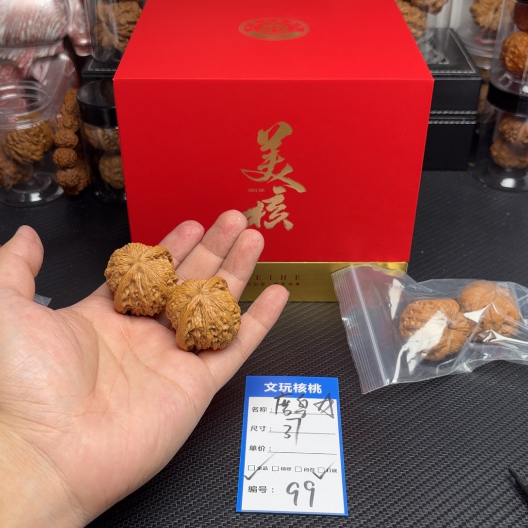文玩核桃把件张*浩99……