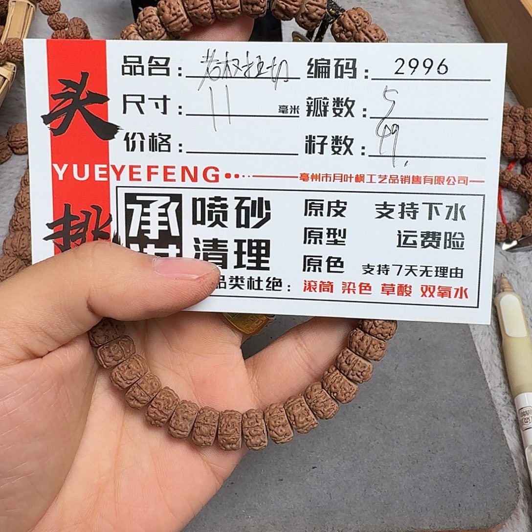 金刚菩提吊坠Aaaaa2996