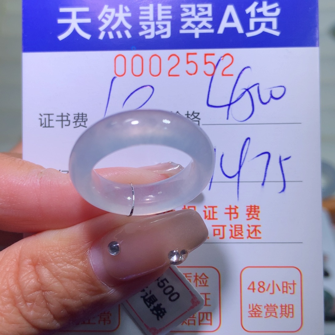 翡翠戒指未镶嵌翡翠