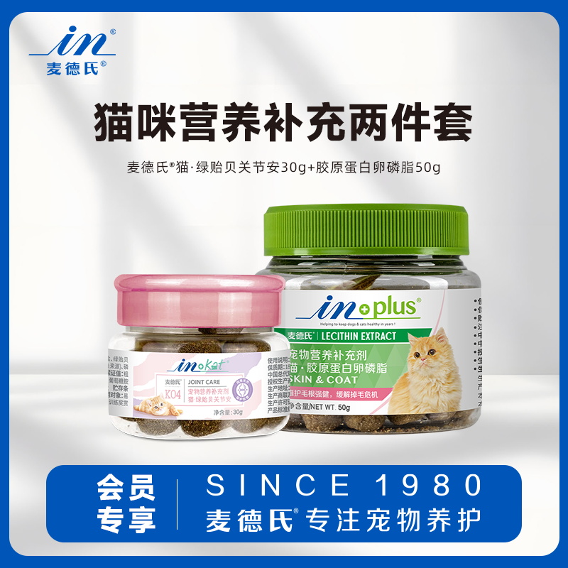 【会员专享】猫软骨素关节安软骨素30g+卵磷脂50g矮脚折耳肥胖猫