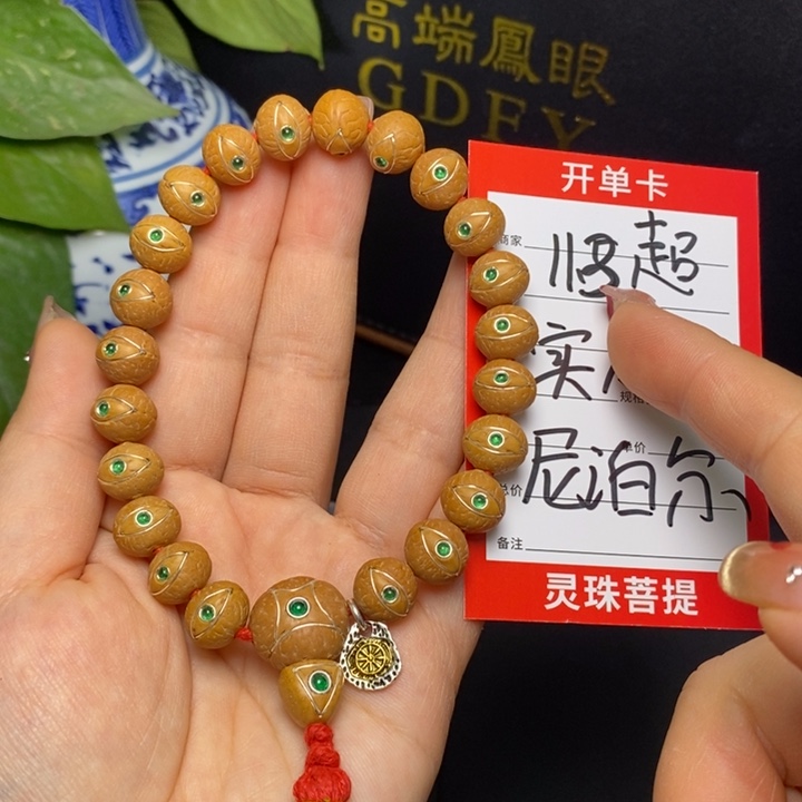 凤眼菩提手串尼泊尔