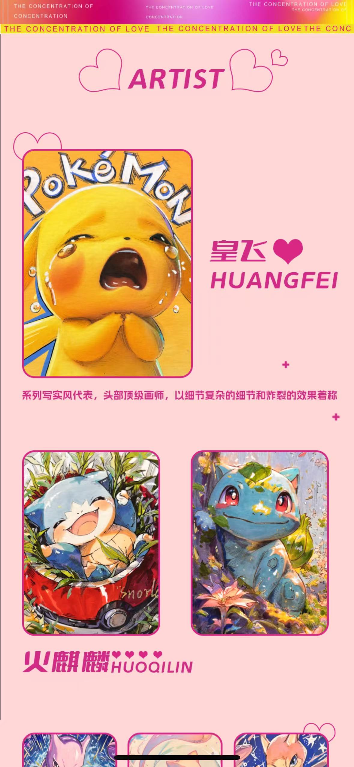 流云 手绘收藏卡牌
