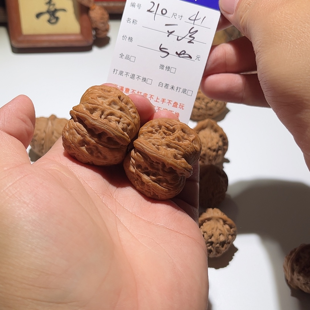 新***界手串/手链核桃210号元宝