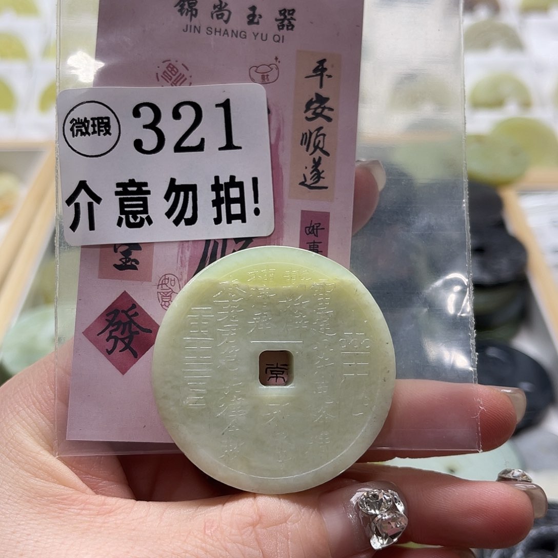 蛇纹石玉挂坠未镶嵌