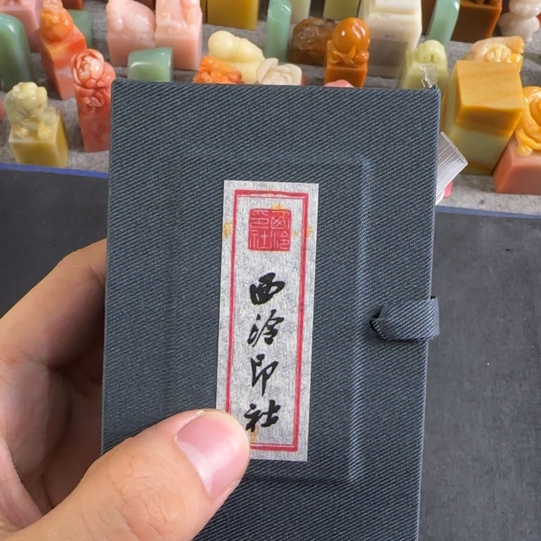 耳***朵寿山石印石四字刻费