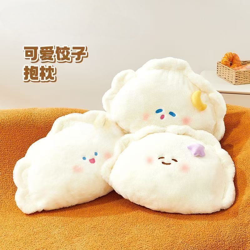 可爱饺子抱枕玩偶网红毛绒公仔午睡枕靠枕