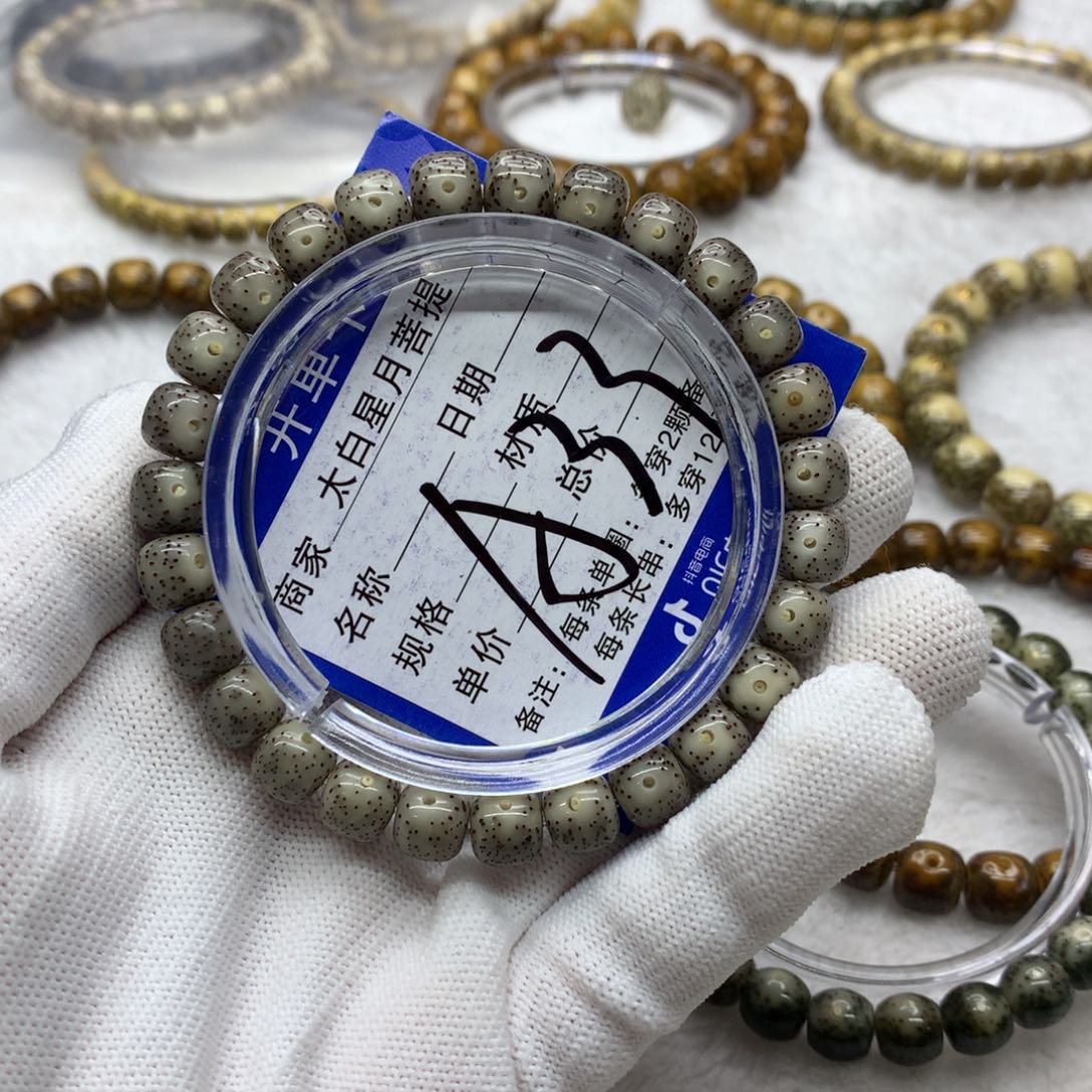 星月菩提吊坠123558880000