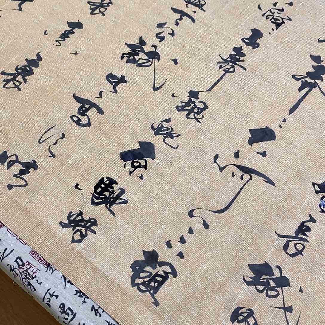 书法未装裱沁园春雪