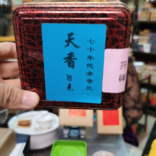 多***吉七十年代老奇兰天香50克