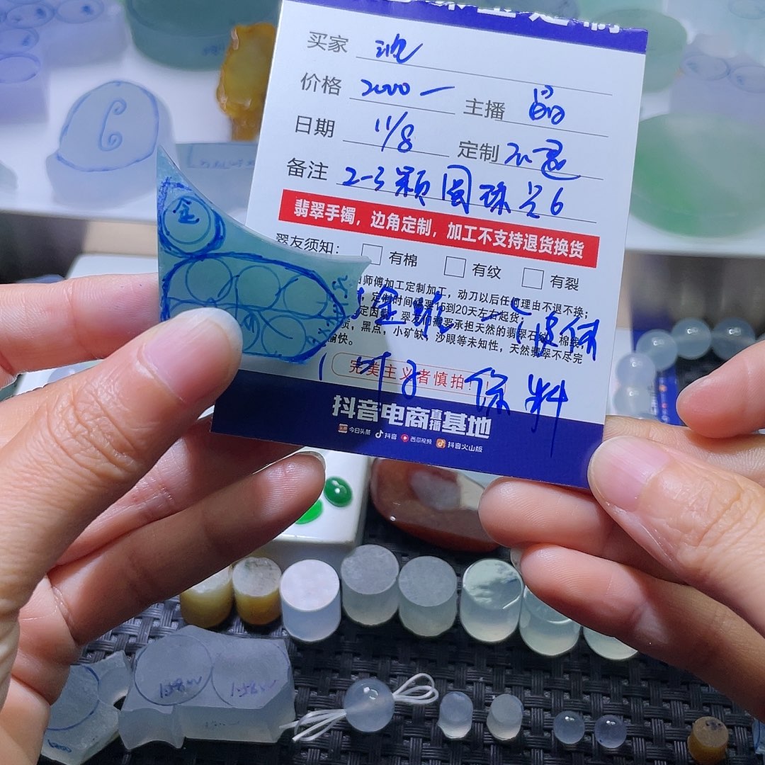 沈***姐定制翡翠未镶嵌福利