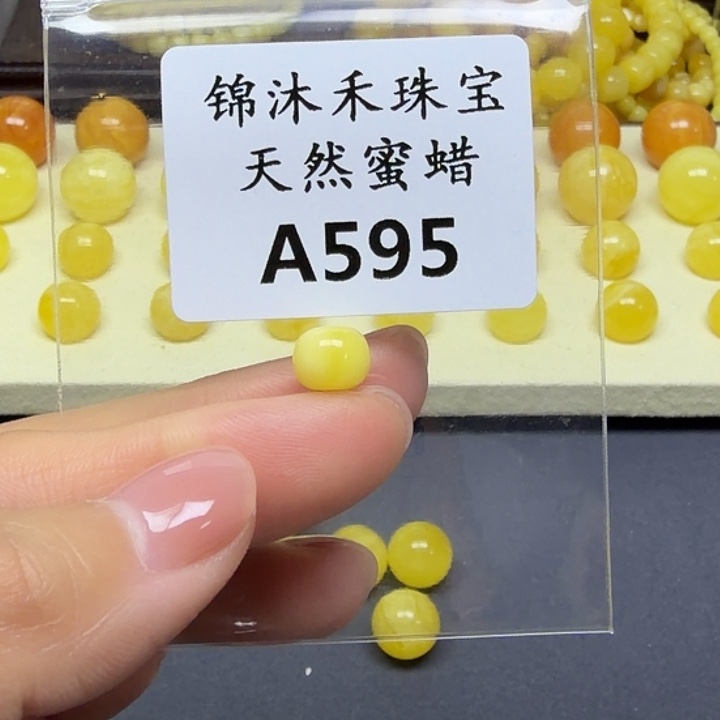 琥珀未镶嵌裸石8.1mm