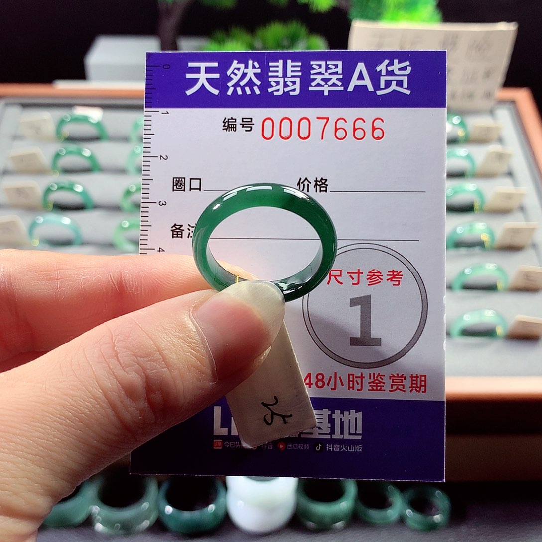 翡翠戒指未镶嵌25号
